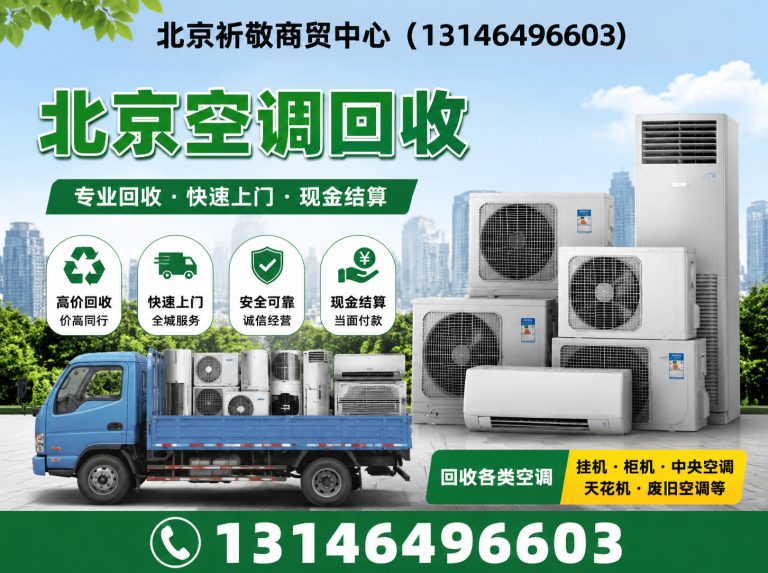 朝阳区北京厨房设备回收展示图