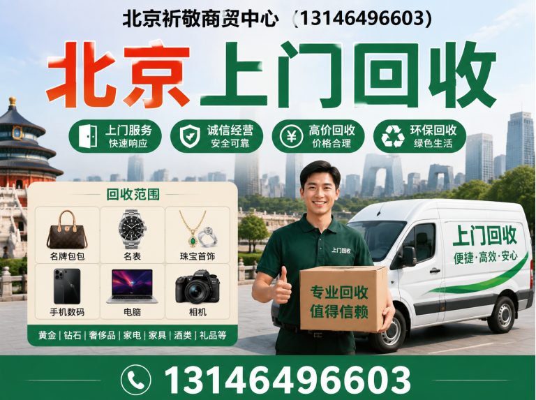 朝阳区一站式清运服务展示图